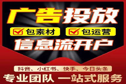信息流广告制作技巧与成功案例